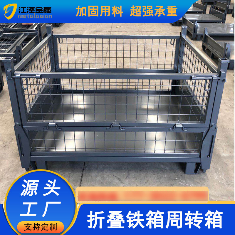 厂家金属周转箱	料箱 重型铁板周转箱 厚款加深网折叠周转铁箱