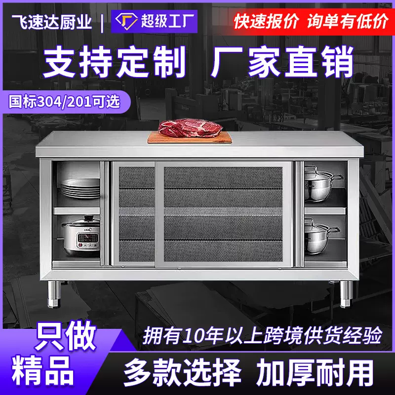 跨境不锈钢纱网食品柜碗柜橱柜201定制款工作台推拉门款式尺寸304