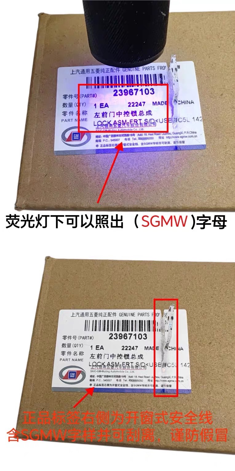 Suitable for Baojun 730 Central Locking System Assembly, 560 Wuling Hongguang S S1 Door Lock Block, Remote Control Lock