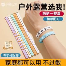 驱蚊手环卡通儿童防蚊手环夏天户外随身成人硅胶腕带蚊虫宝宝工厂