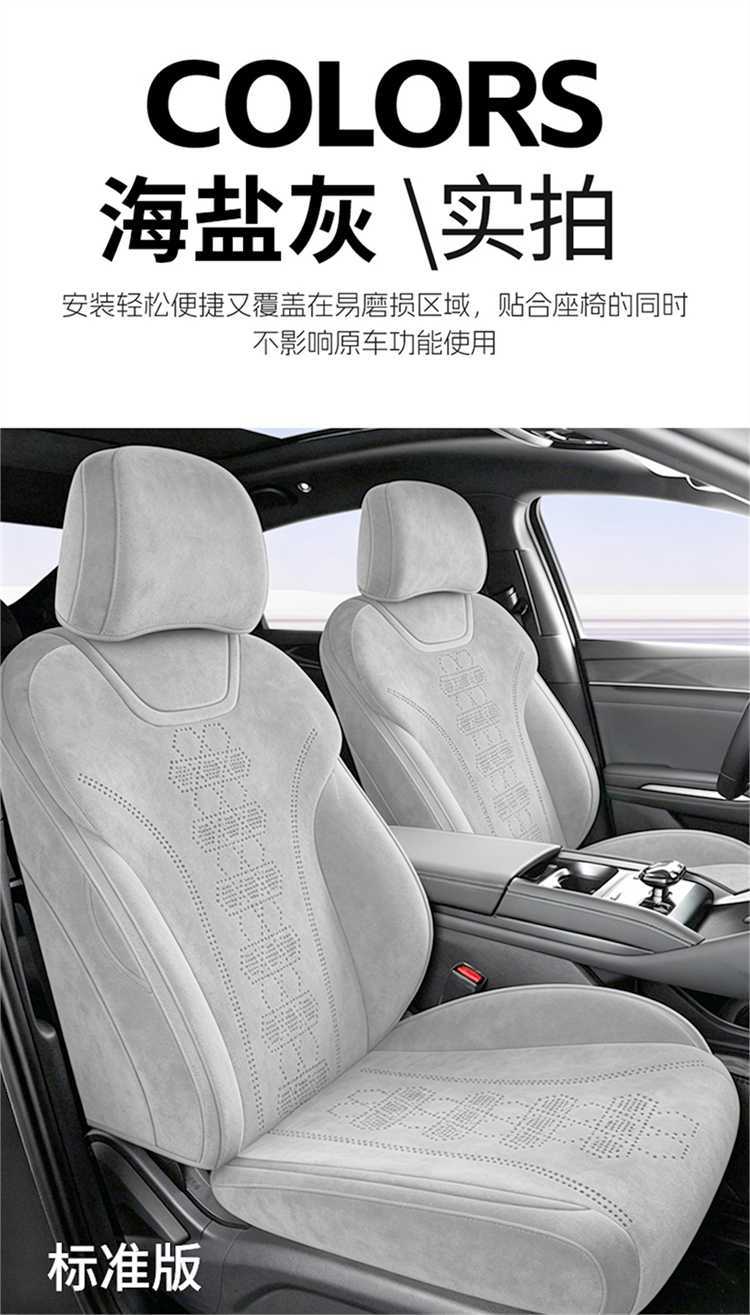 26 BYD Qin MAX car seat covers, custom-made for the specific model, featuring a Rams design, perforated for ventilation, and suitable for all seasons, providing full coverage