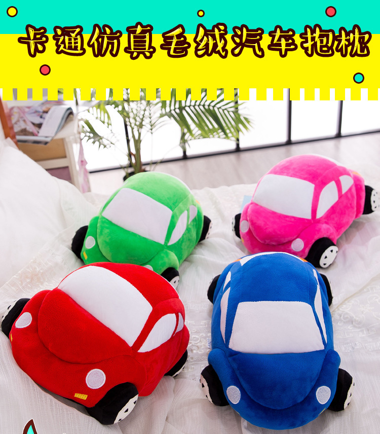 Simulation Cartoon Car Plush Toy Pillow Children's Birthday Gift Doll Sofa Ornaments Gift Doll Batch