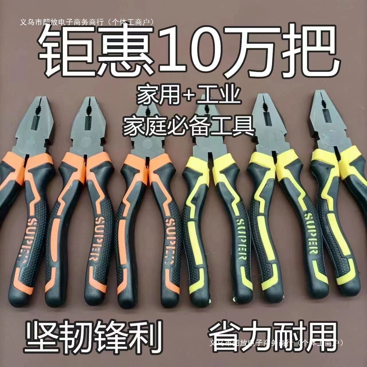 多功能老虎钳剥线剪铁丝快电工钳尖嘴钳省力耐用工具其他