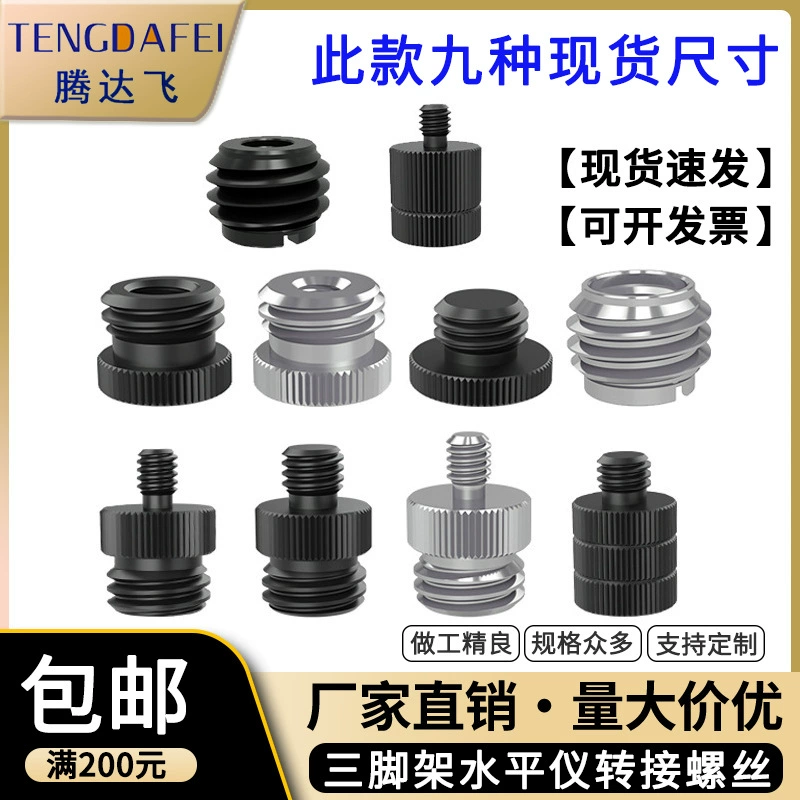 Штатив для лазерного уровня Резьбовой адаптер 5/8 с внутренней резьбой на 1/4-3/8 переходник с зеленой наклейкой на стену