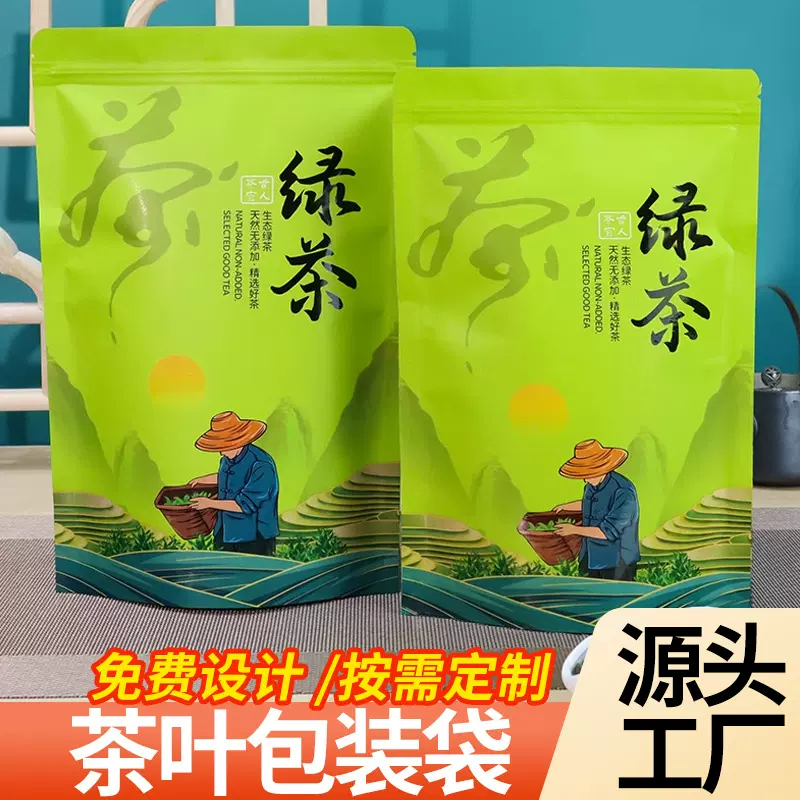 茶叶包装袋加厚塑料自封袋红茶绿茶专用铝箔真空风琴袋批发密封
