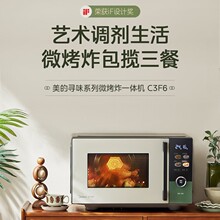 ���� ��Midea��΢��ըһ�w�C΢���tC3F6����՚�ըһ�w�C