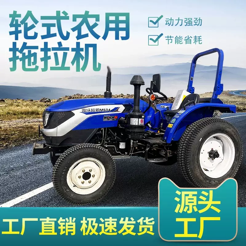 新款雷沃1204-5X农用拖拉机 高配潍柴四缸大桥四驱旋耕犁地拖拉机