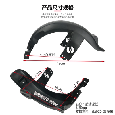 rear fender electric vehicle fender | Electric vehicle fender