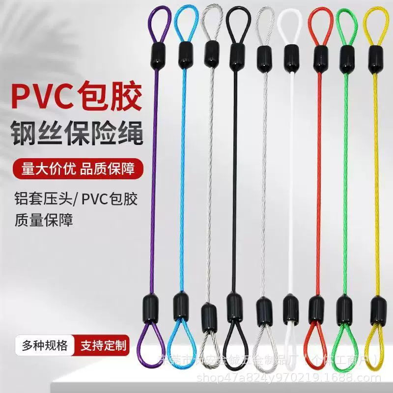 彩色包胶钢丝绳车衣行李防盗钢丝绳户外晾衣绳偏携式自行车锁