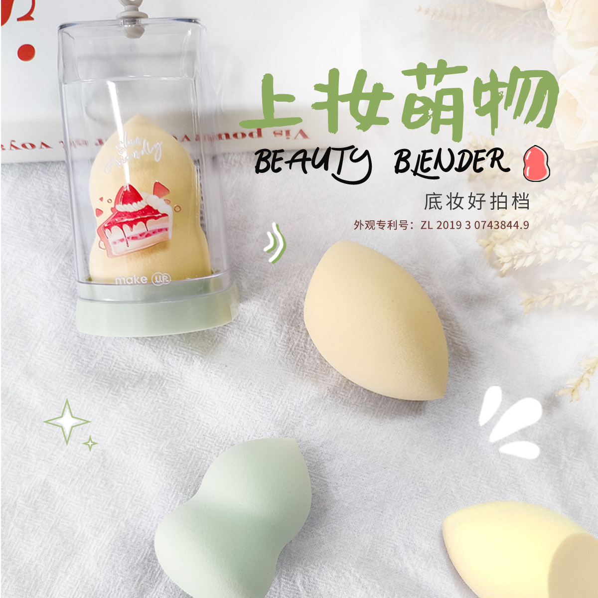 Beauty Egg Does Not Eat Powder,Super Soft Cotton Sponge Ball Soaked In Water,Large Gourd Oblique Cut Powder Puff,Liquid Foundation Dual-purpose Makeup