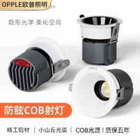 Светодиодный точечный светильник Op Lighting с углублением 55 мм, встраиваемый, бытовой, антибликовый, узкий, для гостиниц, без основного света