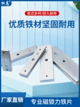 磁力锁吸板铁块吸铁片加长螺丝包螺母对穿蘑菇帽包配件电磁锁门禁