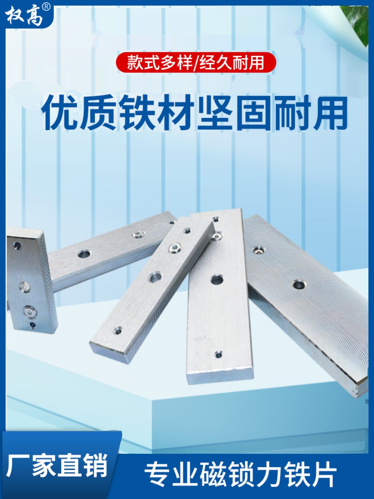 磁力锁吸板铁块吸铁片加长螺丝包螺母对穿蘑菇帽包配件电磁锁门禁