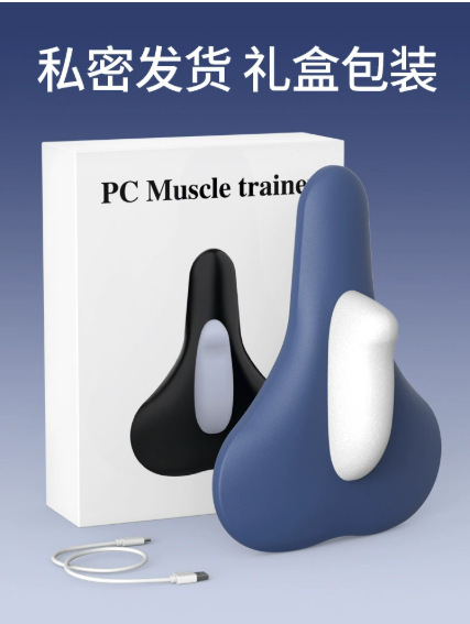 凯格尔训练器电动pc肌训练器男女通用内侧产后盆底肌运动内收提肛|undefined