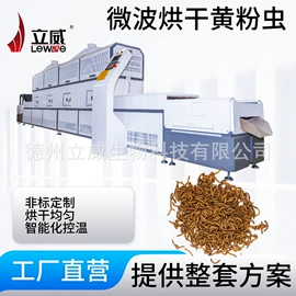 箱式干燥设备;微波干燥设备;其他干燥设备