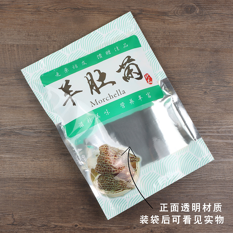 新款羊肚菌包装袋加厚干货拉链自封密封礼品袋半斤一斤500克250g