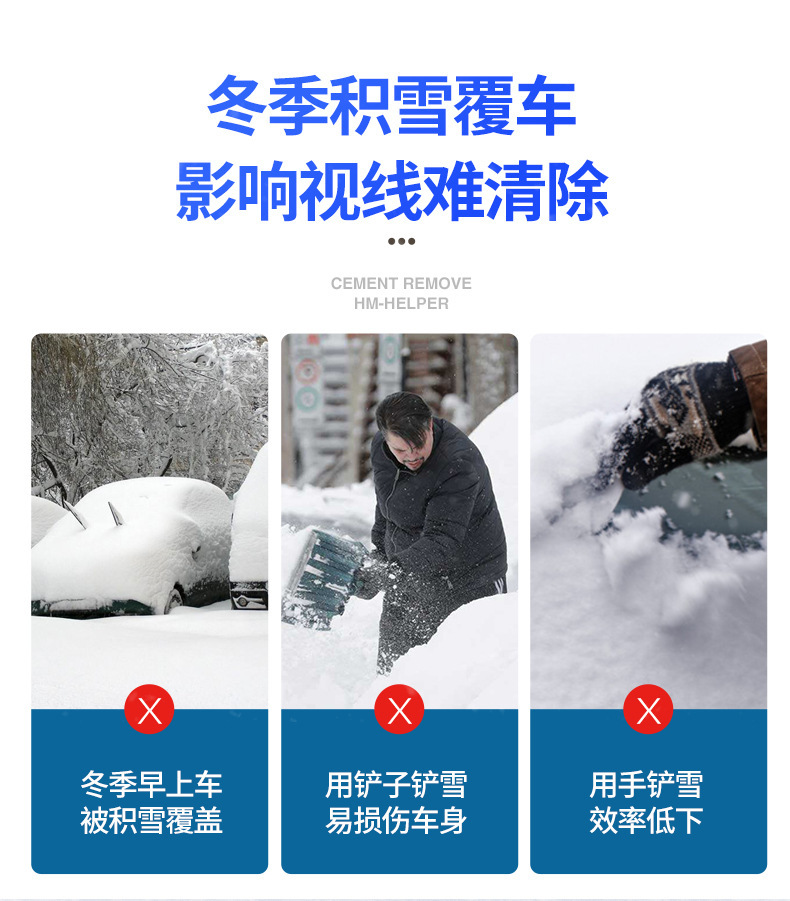 Three-in-one multifunctional car snow shovel car snow scraper glass defrost snow deicing cleaning tool