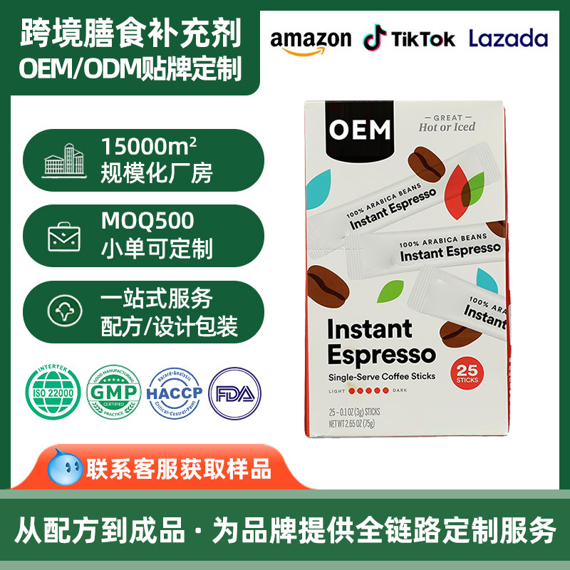 Three-In-One Coffee Oem Customization Cross-Border Tk Amazon Hot-Selling Instant Coffee Cold Brew Instant Coffee Three-In-One Coffee Oem Customization Cross-Border Tk Amazon Hot-Selling Instant Coffee Cold Brew Instant Coffee