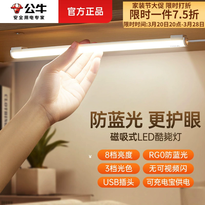 Светодиодная лампа для общежития Bull Dormitory, магнитная лампа для студенческого общежития, защита для глаз, прикроватная лампа, ночник, атмосферная лампа для спальни