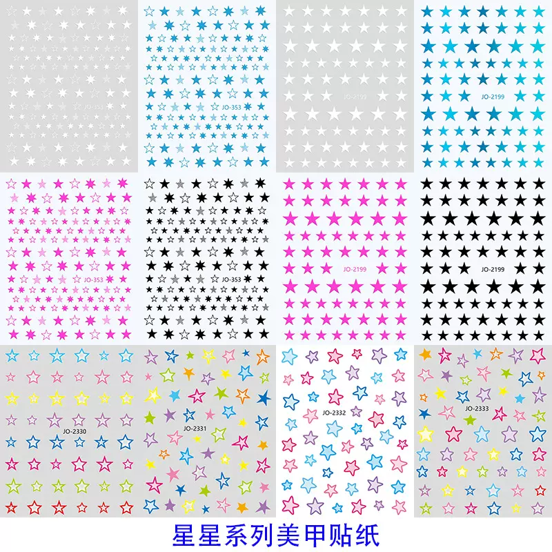 美甲素材彩色五角星美甲贴纸 星星贴纸装饰贴花指甲贴饰品批发