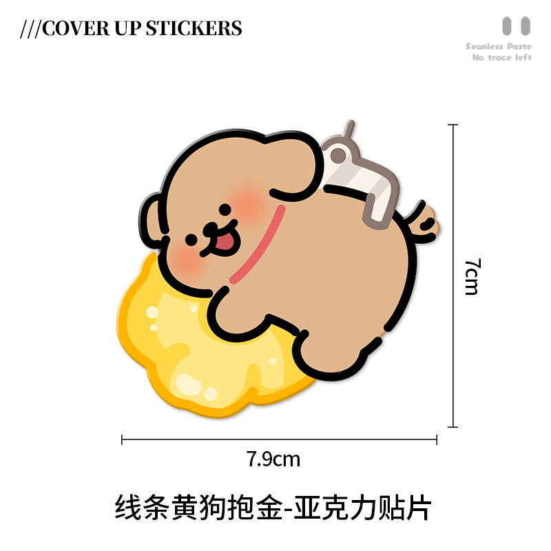 可爱卡通亚克力遮丑墙贴墙洞装饰盖遮丑修补墙壁贴卫生间遮洞神器|undefined
