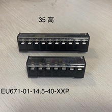 14.5MM间距 黑色栅栏式端子 PCB端子排 GB1450变频器栅栏接线端子