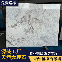 工場直送天然大理石板 高級石製洗面台 ダイニングテーブル 背景壁 出窓カウンター 通路石 別荘用