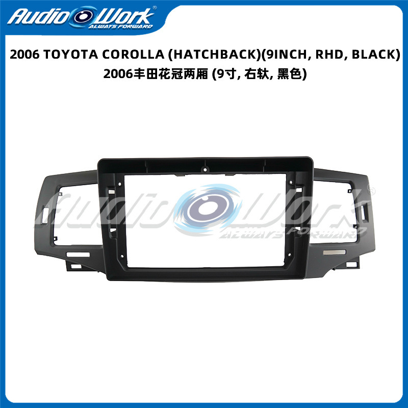 Suitable for 2006 Toyota Corolla 9inch Central Control Android Navigation Face Frame Modification Kit Suitable for 2006 Toyota Corolla 9inch Central Control Android Navigation Face Frame Modification Kit