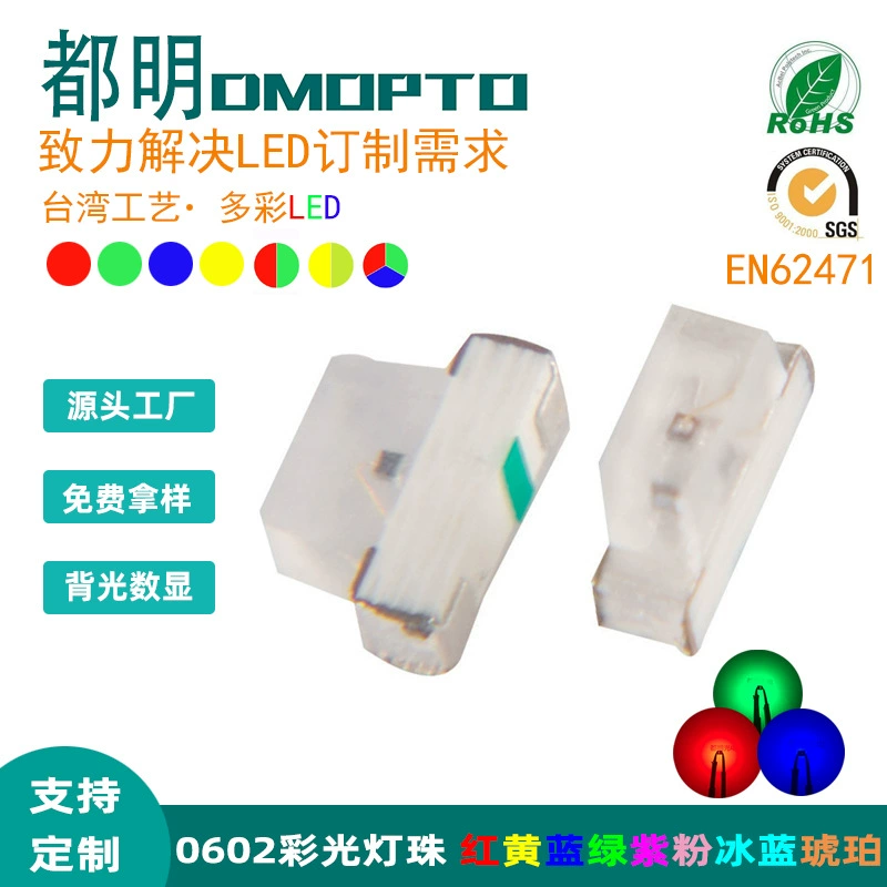 П Directly supplied from the manufacturer 0603 side-emitting lamp beads led0602 backlight digital display red green blue yellow orange ice blue amber