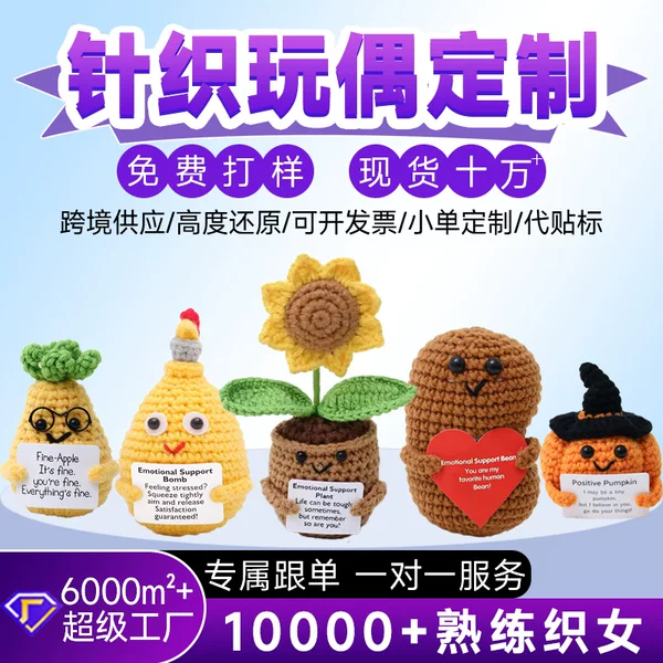 Cross-Border New Halloween Crocheted Pumpkin Creative Cartoon Doll Woven Potted Crocheted Doll Owl