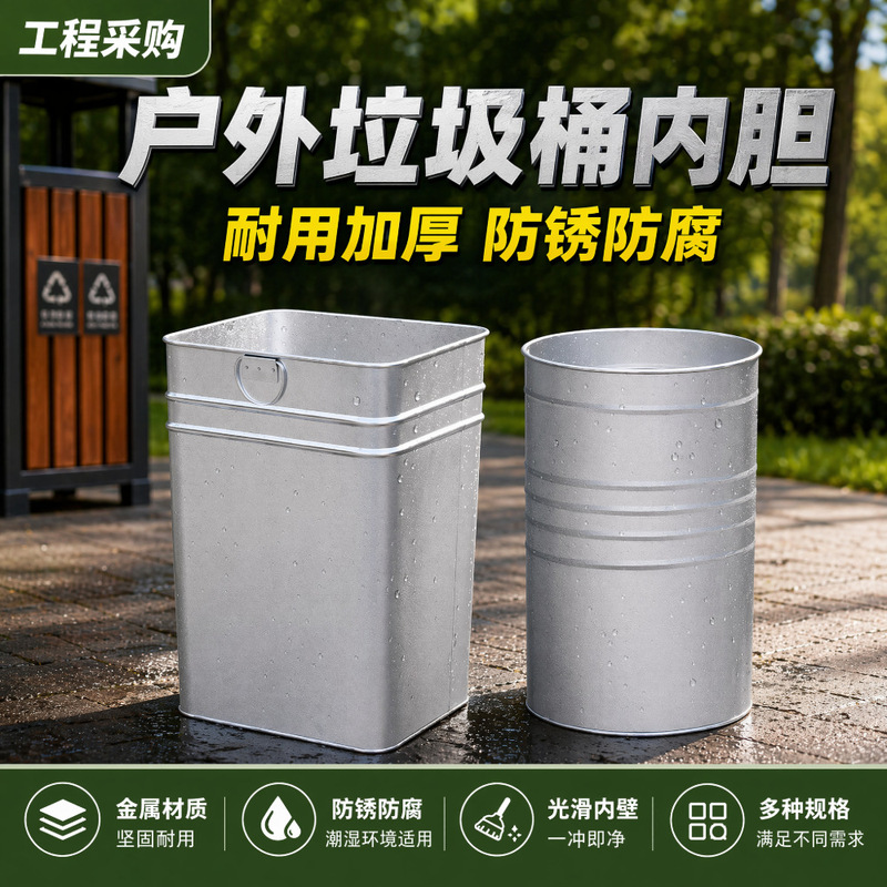 Outdoor trash can liner, outdoor waste bin inner bucket, stainless steel trash can liner, galvanized sheet square bucket customization Outdoor trash can liner, outdoor waste bin inner bucket, stainless steel trash can liner, galvanized sheet square bucket customization