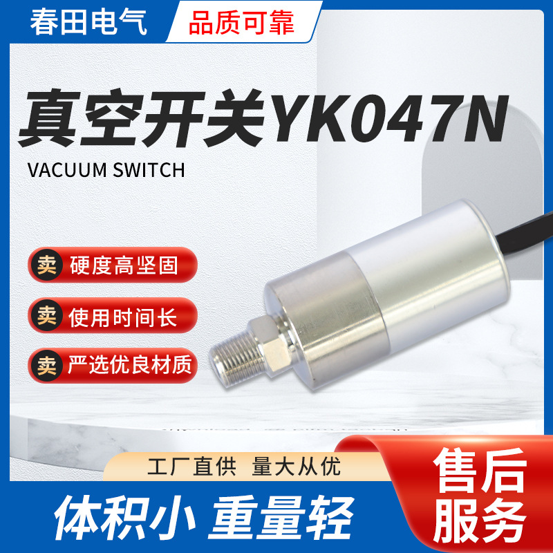 真空泵用真空压力开关 电动汽车真空制动系统可用 真空泵控制器