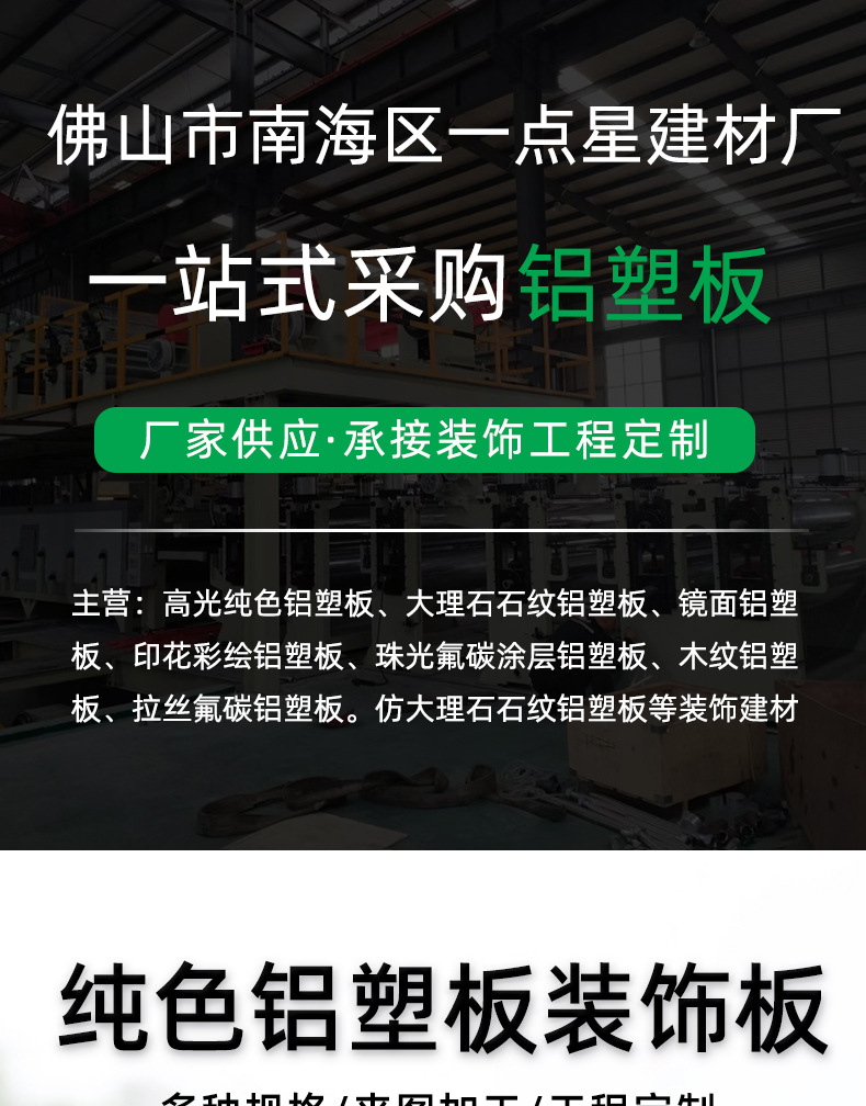 10---3mm纯色铝塑板装饰板_01