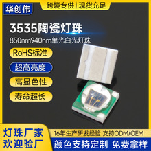 ����3535�մɵ���3W��о����850nm940nm����������������ֱ������
