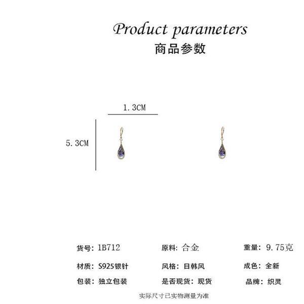 Purple fashionable elegant earrings drop-shaped