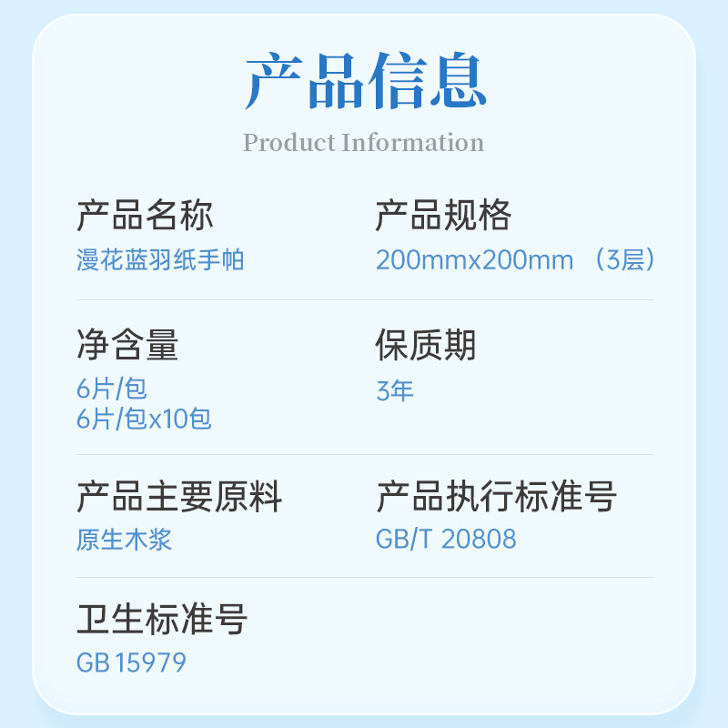 漫花手帕纸小包便携小学生随身装抽纸外出擦鼻子柔软纸巾实惠装|undefined