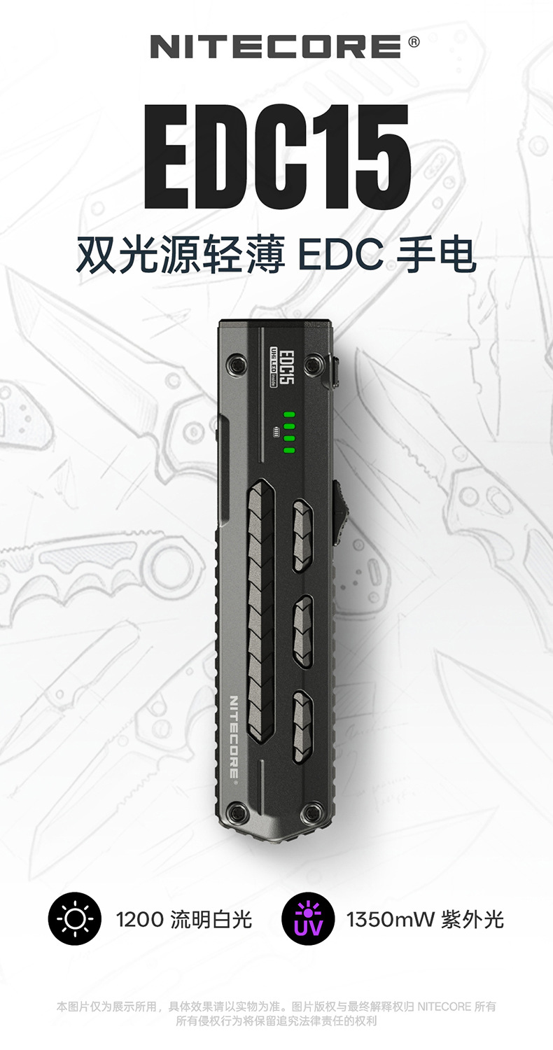 NITECORE EDC15 UV flashlight, high-intensity, ultra-thin, portable tactical flashlight for outdoor use