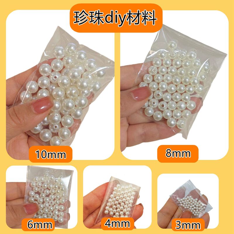 DIY handmade material abs imitation pearl accessories handmade beaded accessories loose beads pure white rice white straight hole no hole