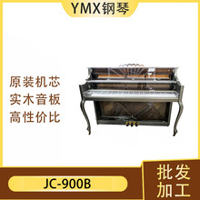 钢琴源头厂家韩国原装三益JC-900B专业考级家用演奏质保立式钢琴
