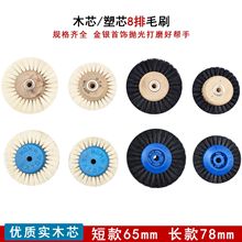 �i�Wë����ˢľо�A�Pˢ�Ӽ�����ĥ����Ĳ���ĥ6��8�ų��Pȥë��