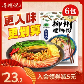 螺蛳粉;方便面类;熟食/即食菜