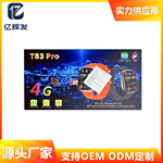T83Pro插卡4G智能手表蓝牙通话消息提醒心率运动计步手表外贸跨境