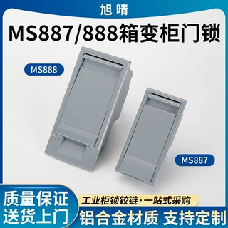 箱变柜门锁MS888户外方盒锁 变电站MS887配电柜电缆分支箱JP柜锁