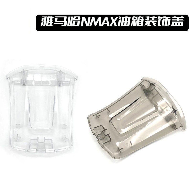 Accesorios de motocicleta YAMAHA NMAX TURBO V3 modificación cubierta de tanque de combustible cubierta de decoración cubierta protectora al por mayor