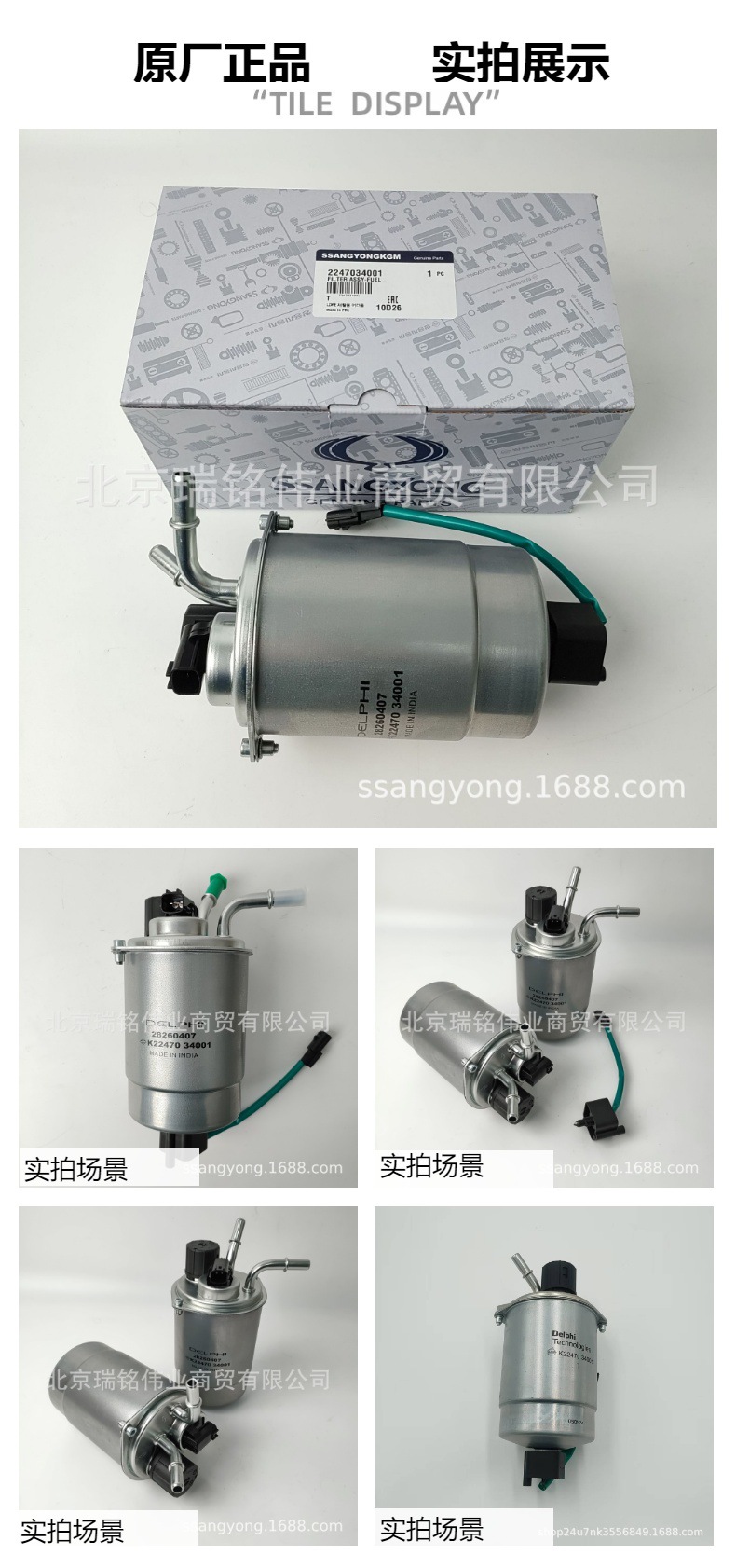 2247034000 Ssangyong Kgm Diesel Filter Assembly Diesel Filter Assembly Ssangyong Rexton