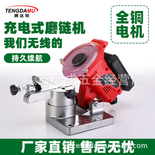 Forward and Reverse New Rechargeable Chain Grinder Lithium Battery Chain Logging Machine Gasoline Saw Chain Saw Chain Grinding Head Chain Saw Grinder