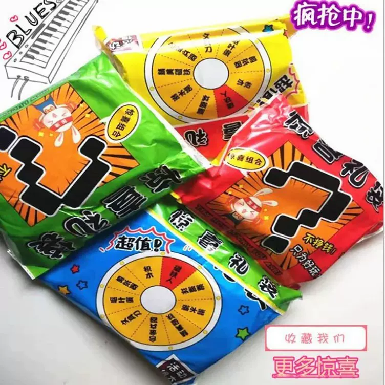 儿童惊喜整盒两元盲盒小学生抽奖礼品地摊一元盲袋学校小卖部