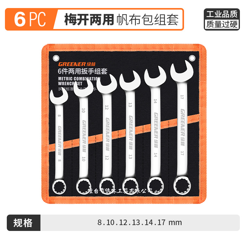 84GG llave de doble propósito 13 14 llave de ciruela abierta llave conjunto de llave de ciruela herramienta de llave de ciruela