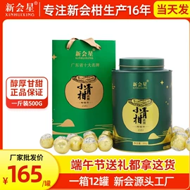 普洱茶;陈皮;黑茶