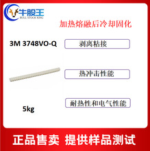 3M 3748VO-Q�\�Sɫ��Ϩ�͟����z�� ��Ӿ�·��̶���ϩ�N����ճ��